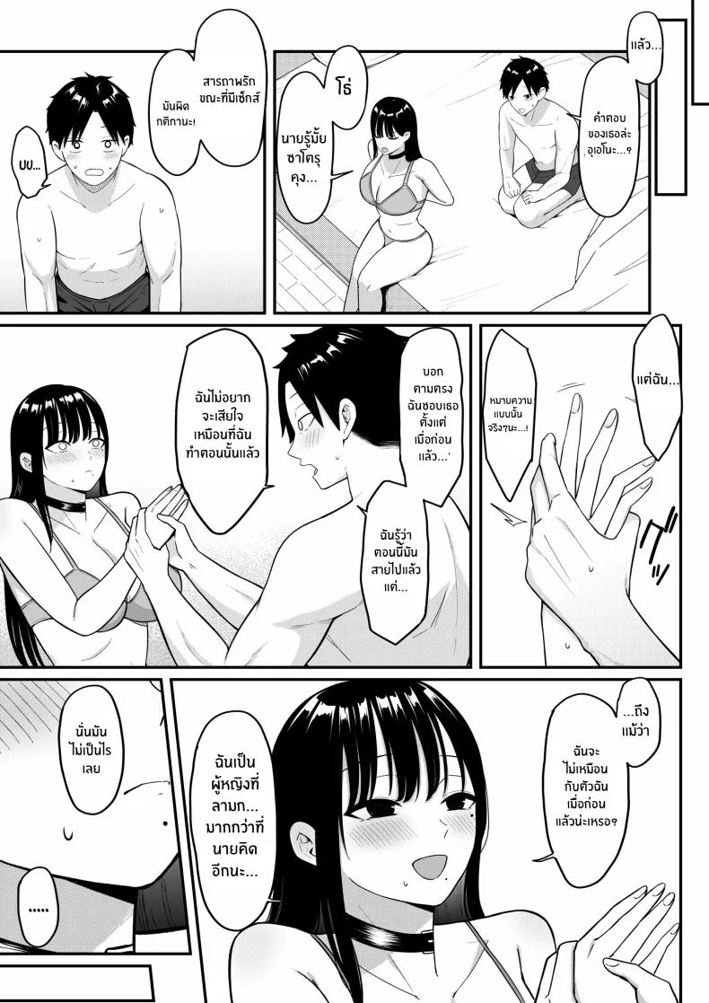 ถ้าตอนนั้นไม่ทำเเบบนั้น [Shirasudon] Anotoki Futta Moto Inkya no Onna Tomodati ga Ura Aka Haisinsya ni Natteita หน้า 77