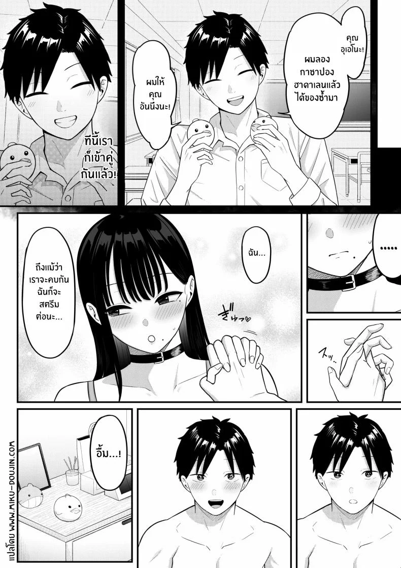 ถ้าตอนนั้นไม่ทำเเบบนั้น [Shirasudon] Anotoki Futta Moto Inkya no Onna Tomodati ga Ura Aka Haisinsya ni Natteita หน้า 78