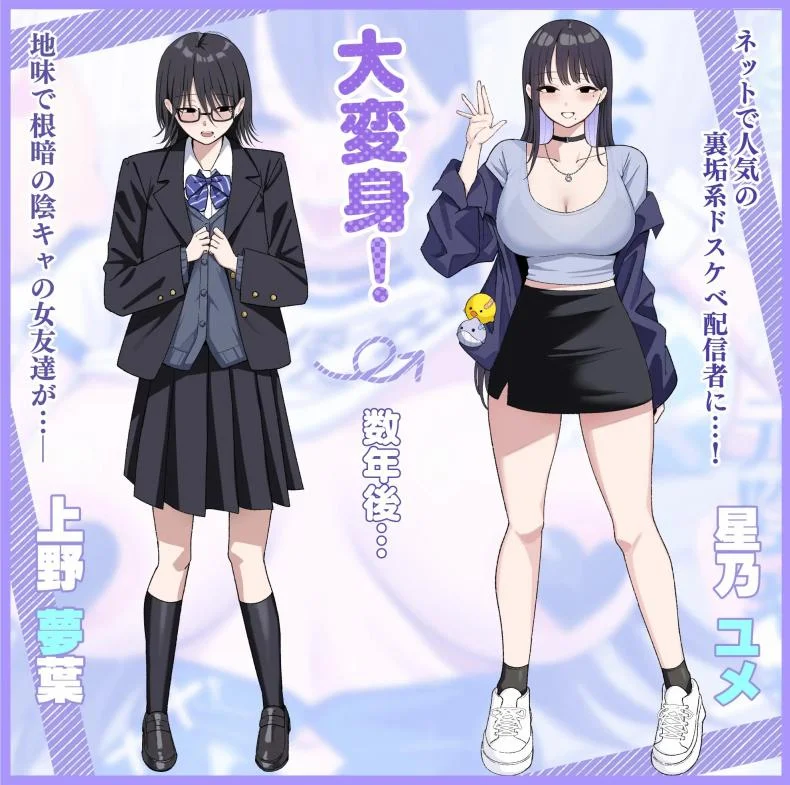 ถ้าตอนนั้นไม่ทำเเบบนั้น [Shirasudon] Anotoki Futta Moto Inkya no Onna Tomodati ga Ura Aka Haisinsya ni Natteita หน้า 80