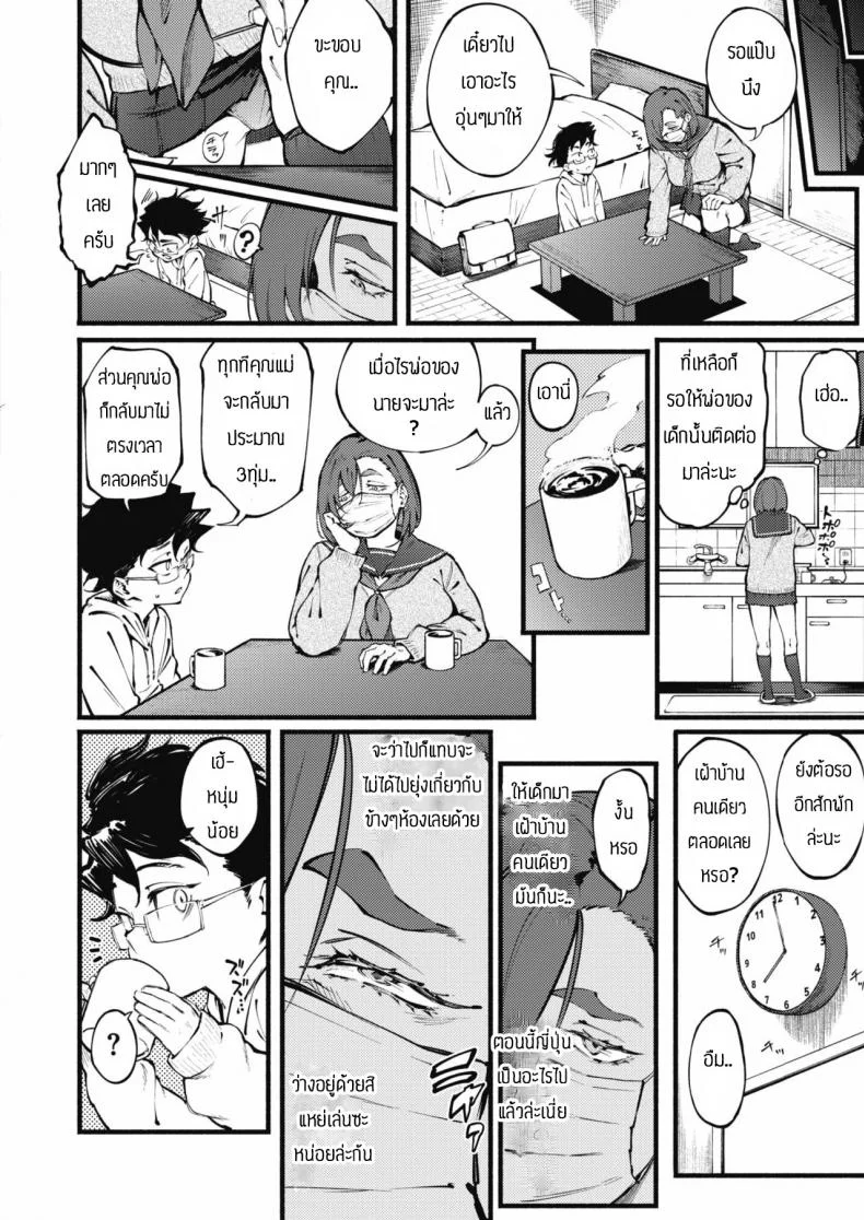 ช่วยรักษาผมทีพี่สาว [Suruga Kuroitsu] Etsuraku no mayoiga หน้า 4
