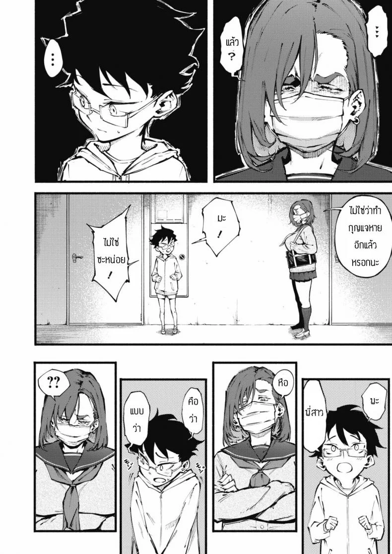 ช่วยรักษาผมทีพี่สาว [Suruga Kuroitsu] Etsuraku no mayoiga หน้า 10