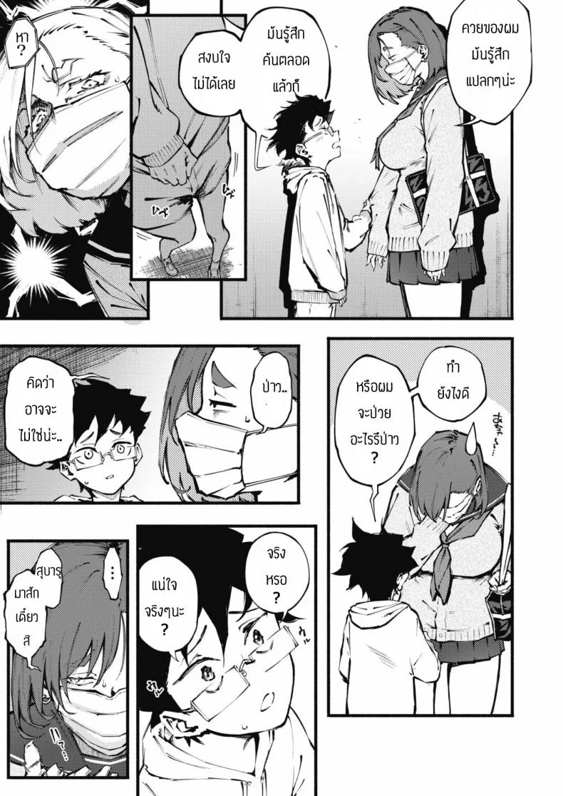 ช่วยรักษาผมทีพี่สาว [Suruga Kuroitsu] Etsuraku no mayoiga หน้า 11