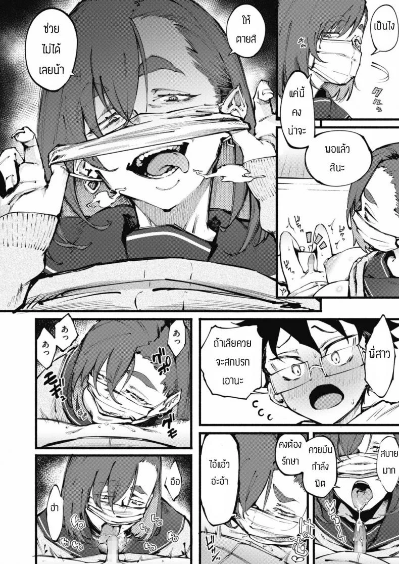 ช่วยรักษาผมทีพี่สาว [Suruga Kuroitsu] Etsuraku no mayoiga หน้า 16