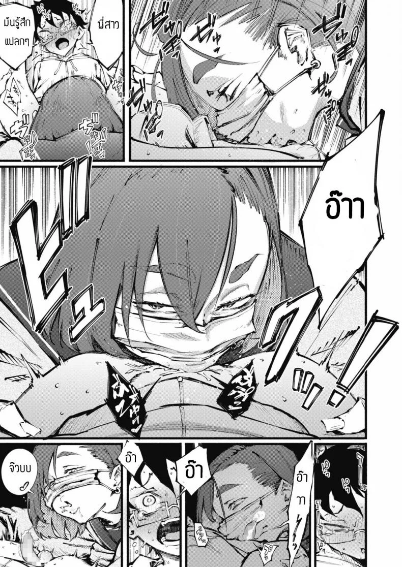 ช่วยรักษาผมทีพี่สาว [Suruga Kuroitsu] Etsuraku no mayoiga หน้า 17