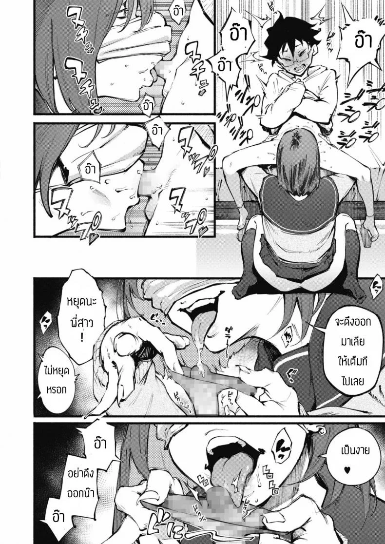 ช่วยรักษาผมทีพี่สาว [Suruga Kuroitsu] Etsuraku no mayoiga หน้า 26