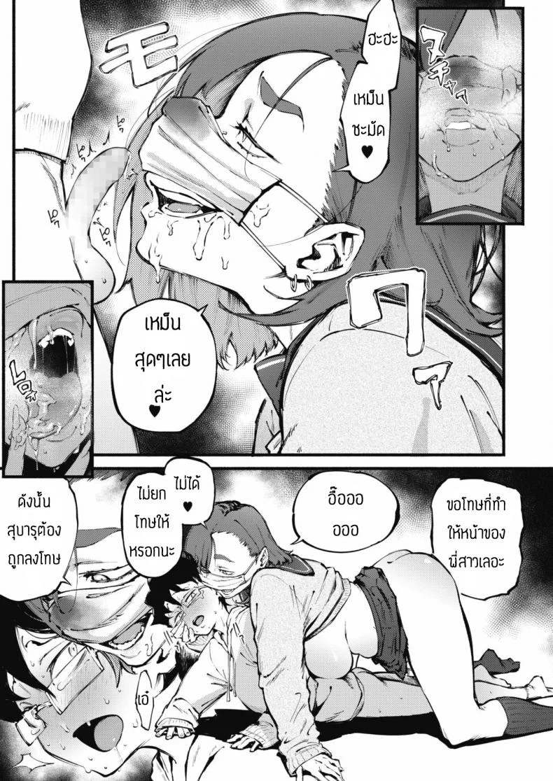 ช่วยรักษาผมทีพี่สาว [Suruga Kuroitsu] Etsuraku no mayoiga หน้า 29