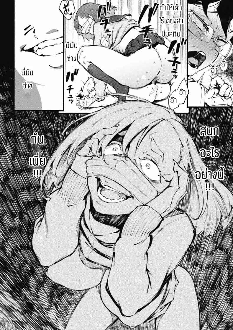 ช่วยรักษาผมทีพี่สาว [Suruga Kuroitsu] Etsuraku no mayoiga หน้า 32