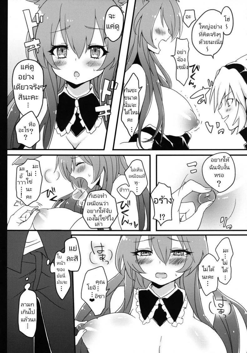 กระต่ายดำถูกเด็กมีปัญหาขืนใจไปซะแล้วค่ะ [Cherry Bomb G (Akatsuki Kochi)] Kurousagi ga Mondaiji ni Okasare chau Sou Desu yo (Mondaiji-tachi ga Isekai kara Kuru Sou Desu yo) หน้า 5