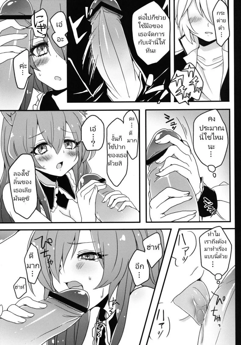 กระต่ายดำถูกเด็กมีปัญหาขืนใจไปซะแล้วค่ะ [Cherry Bomb G (Akatsuki Kochi)] Kurousagi ga Mondaiji ni Okasare chau Sou Desu yo (Mondaiji-tachi ga Isekai kara Kuru Sou Desu yo) หน้า 6