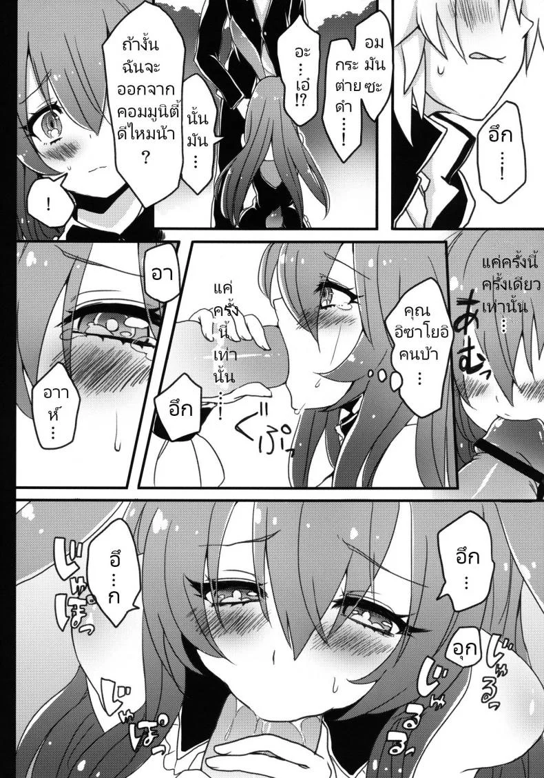 กระต่ายดำถูกเด็กมีปัญหาขืนใจไปซะแล้วค่ะ [Cherry Bomb G (Akatsuki Kochi)] Kurousagi ga Mondaiji ni Okasare chau Sou Desu yo (Mondaiji-tachi ga Isekai kara Kuru Sou Desu yo) หน้า 7