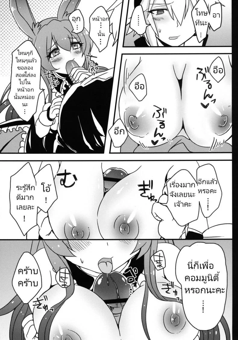กระต่ายดำถูกเด็กมีปัญหาขืนใจไปซะแล้วค่ะ [Cherry Bomb G (Akatsuki Kochi)] Kurousagi ga Mondaiji ni Okasare chau Sou Desu yo (Mondaiji-tachi ga Isekai kara Kuru Sou Desu yo) หน้า 8