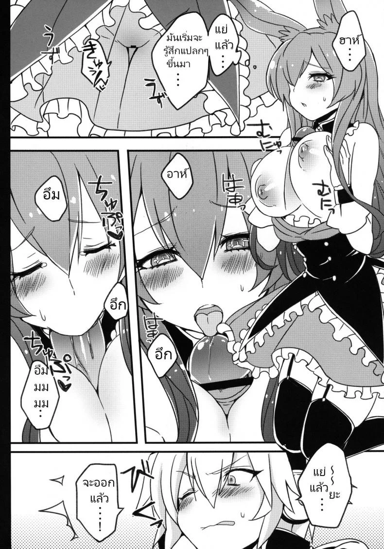 กระต่ายดำถูกเด็กมีปัญหาขืนใจไปซะแล้วค่ะ [Cherry Bomb G (Akatsuki Kochi)] Kurousagi ga Mondaiji ni Okasare chau Sou Desu yo (Mondaiji-tachi ga Isekai kara Kuru Sou Desu yo) หน้า 9