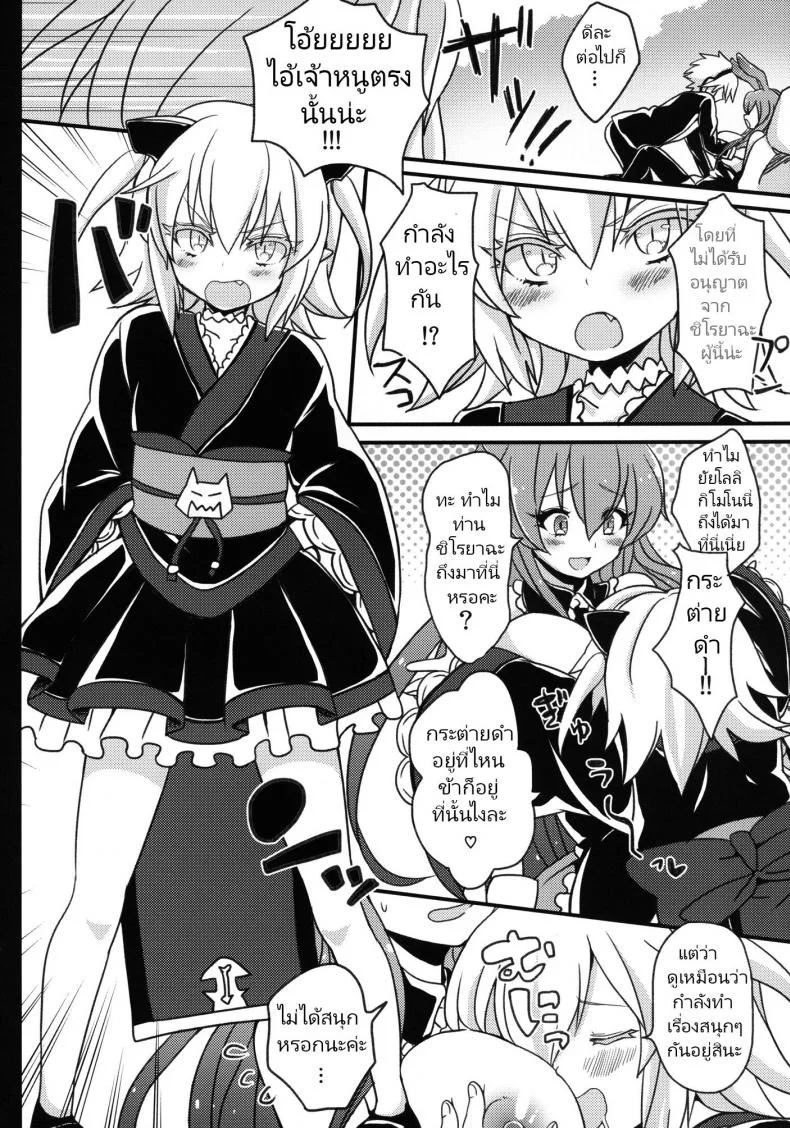 กระต่ายดำถูกเด็กมีปัญหาขืนใจไปซะแล้วค่ะ [Cherry Bomb G (Akatsuki Kochi)] Kurousagi ga Mondaiji ni Okasare chau Sou Desu yo (Mondaiji-tachi ga Isekai kara Kuru Sou Desu yo) หน้า 11