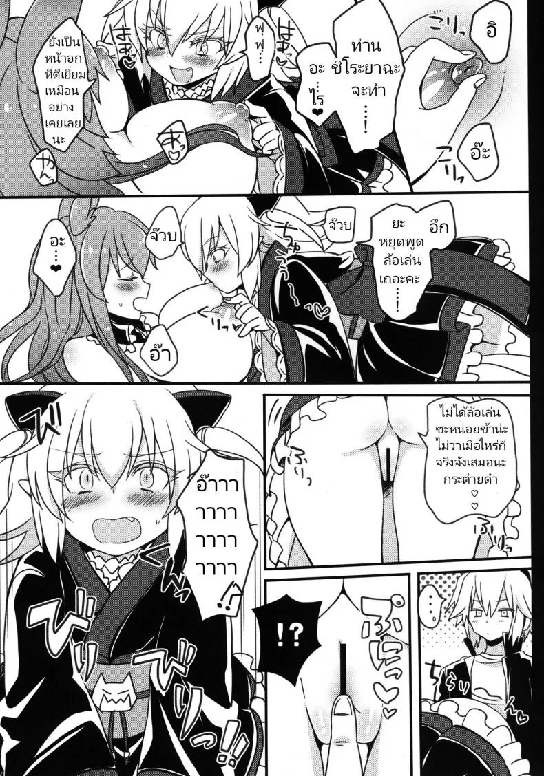 กระต่ายดำถูกเด็กมีปัญหาขืนใจไปซะแล้วค่ะ [Cherry Bomb G (Akatsuki Kochi)] Kurousagi ga Mondaiji ni Okasare chau Sou Desu yo (Mondaiji-tachi ga Isekai kara Kuru Sou Desu yo) หน้า 12