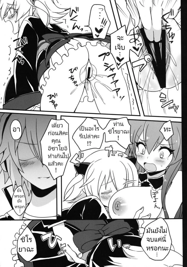 กระต่ายดำถูกเด็กมีปัญหาขืนใจไปซะแล้วค่ะ [Cherry Bomb G (Akatsuki Kochi)] Kurousagi ga Mondaiji ni Okasare chau Sou Desu yo (Mondaiji-tachi ga Isekai kara Kuru Sou Desu yo) หน้า 14