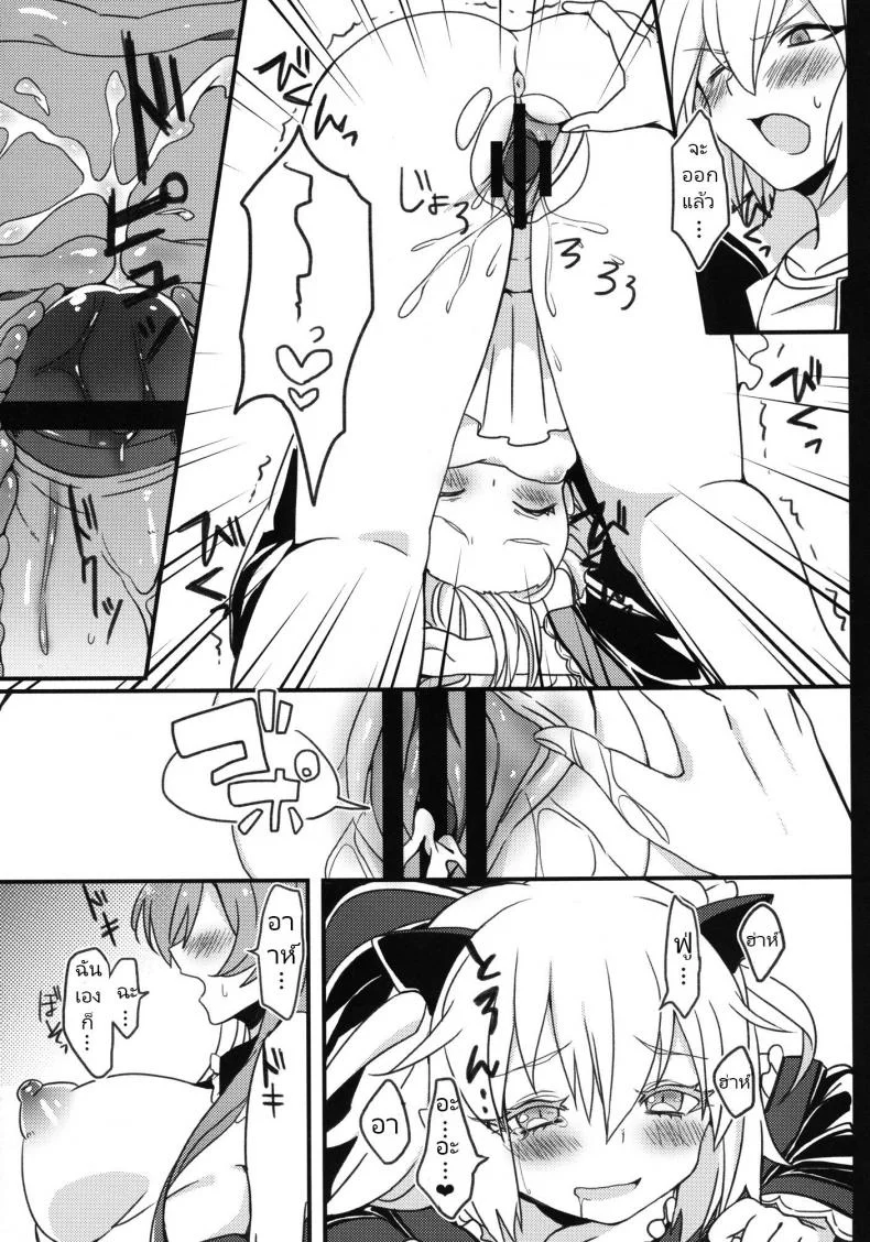 กระต่ายดำถูกเด็กมีปัญหาขืนใจไปซะแล้วค่ะ [Cherry Bomb G (Akatsuki Kochi)] Kurousagi ga Mondaiji ni Okasare chau Sou Desu yo (Mondaiji-tachi ga Isekai kara Kuru Sou Desu yo) หน้า 18