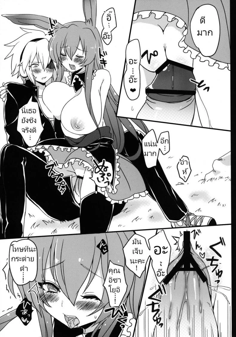 กระต่ายดำถูกเด็กมีปัญหาขืนใจไปซะแล้วค่ะ [Cherry Bomb G (Akatsuki Kochi)] Kurousagi ga Mondaiji ni Okasare chau Sou Desu yo (Mondaiji-tachi ga Isekai kara Kuru Sou Desu yo) หน้า 20