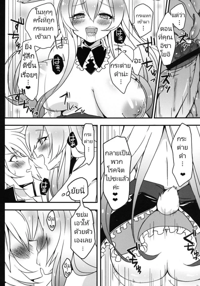 กระต่ายดำถูกเด็กมีปัญหาขืนใจไปซะแล้วค่ะ [Cherry Bomb G (Akatsuki Kochi)] Kurousagi ga Mondaiji ni Okasare chau Sou Desu yo (Mondaiji-tachi ga Isekai kara Kuru Sou Desu yo) หน้า 21