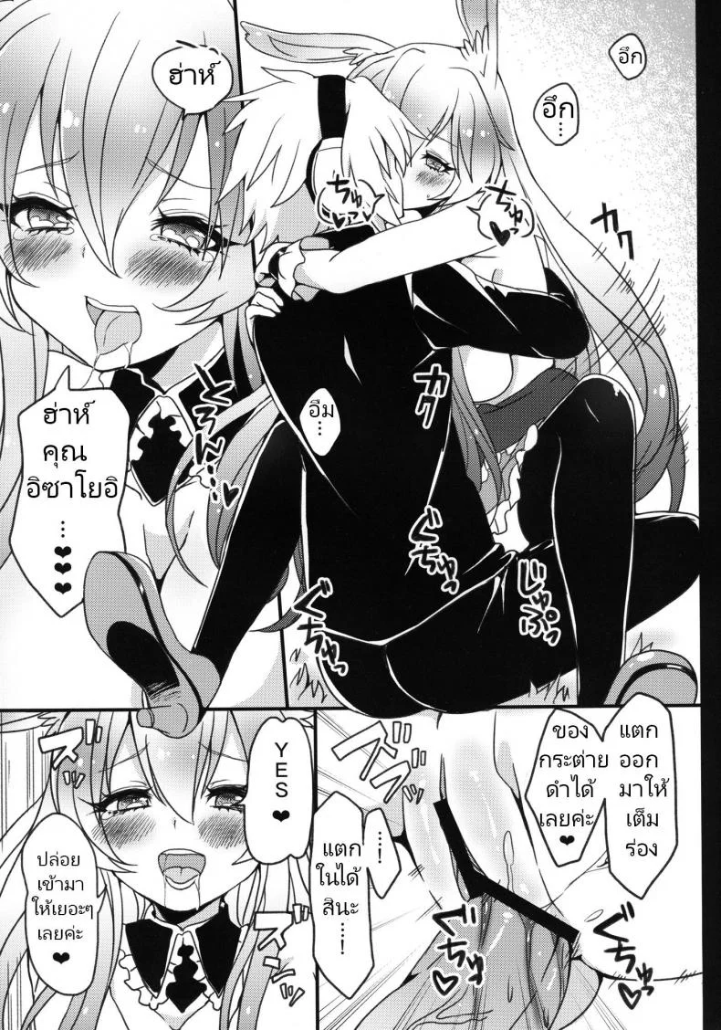 กระต่ายดำถูกเด็กมีปัญหาขืนใจไปซะแล้วค่ะ [Cherry Bomb G (Akatsuki Kochi)] Kurousagi ga Mondaiji ni Okasare chau Sou Desu yo (Mondaiji-tachi ga Isekai kara Kuru Sou Desu yo) หน้า 22