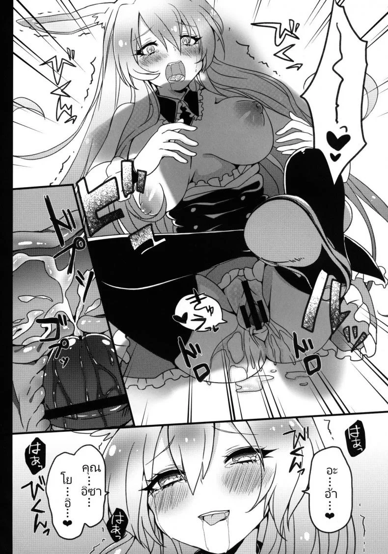 กระต่ายดำถูกเด็กมีปัญหาขืนใจไปซะแล้วค่ะ [Cherry Bomb G (Akatsuki Kochi)] Kurousagi ga Mondaiji ni Okasare chau Sou Desu yo (Mondaiji-tachi ga Isekai kara Kuru Sou Desu yo) หน้า 23