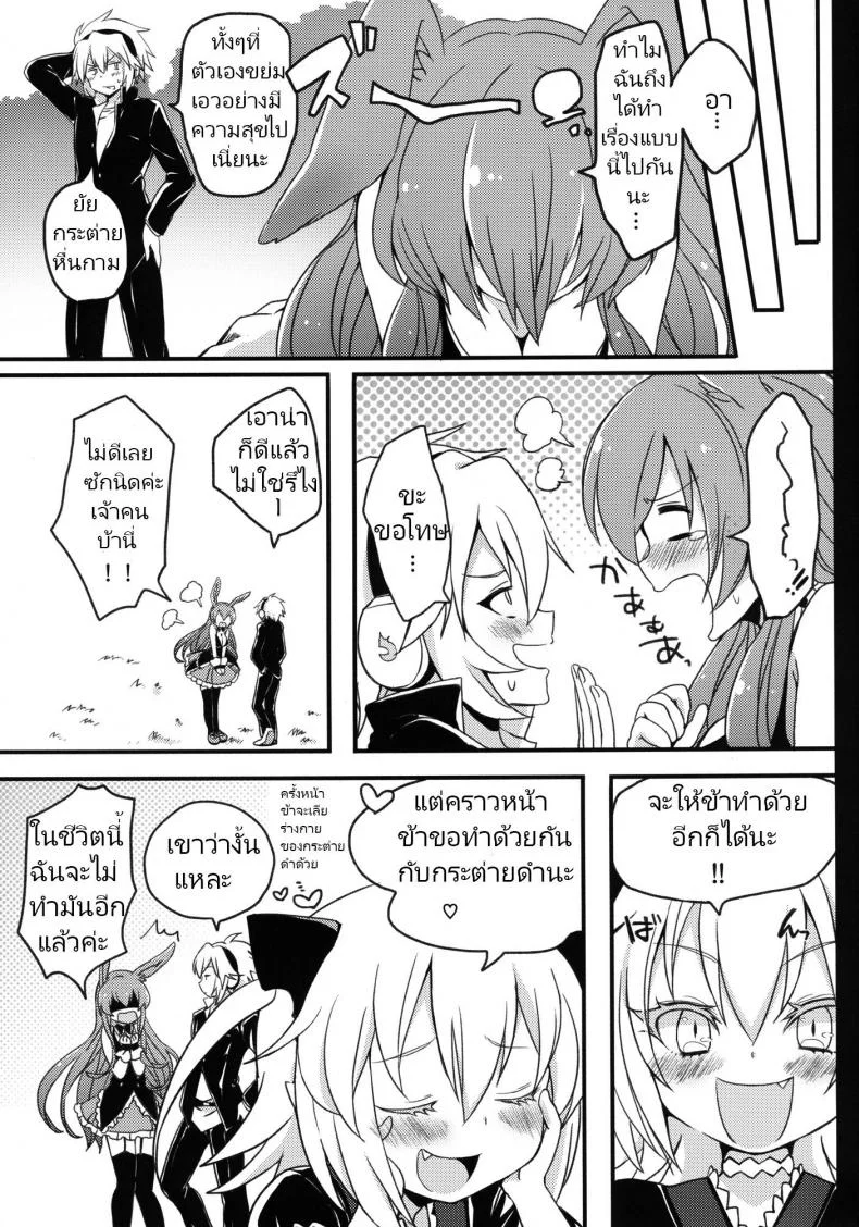 กระต่ายดำถูกเด็กมีปัญหาขืนใจไปซะแล้วค่ะ [Cherry Bomb G (Akatsuki Kochi)] Kurousagi ga Mondaiji ni Okasare chau Sou Desu yo (Mondaiji-tachi ga Isekai kara Kuru Sou Desu yo) หน้า 24