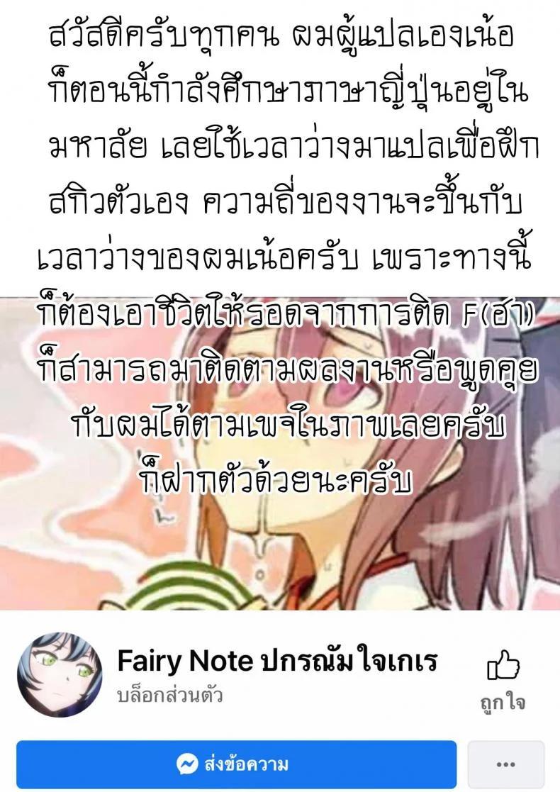 กระต่ายดำถูกเด็กมีปัญหาขืนใจไปซะแล้วค่ะ [Cherry Bomb G (Akatsuki Kochi)] Kurousagi ga Mondaiji ni Okasare chau Sou Desu yo (Mondaiji-tachi ga Isekai kara Kuru Sou Desu yo) หน้า 27
