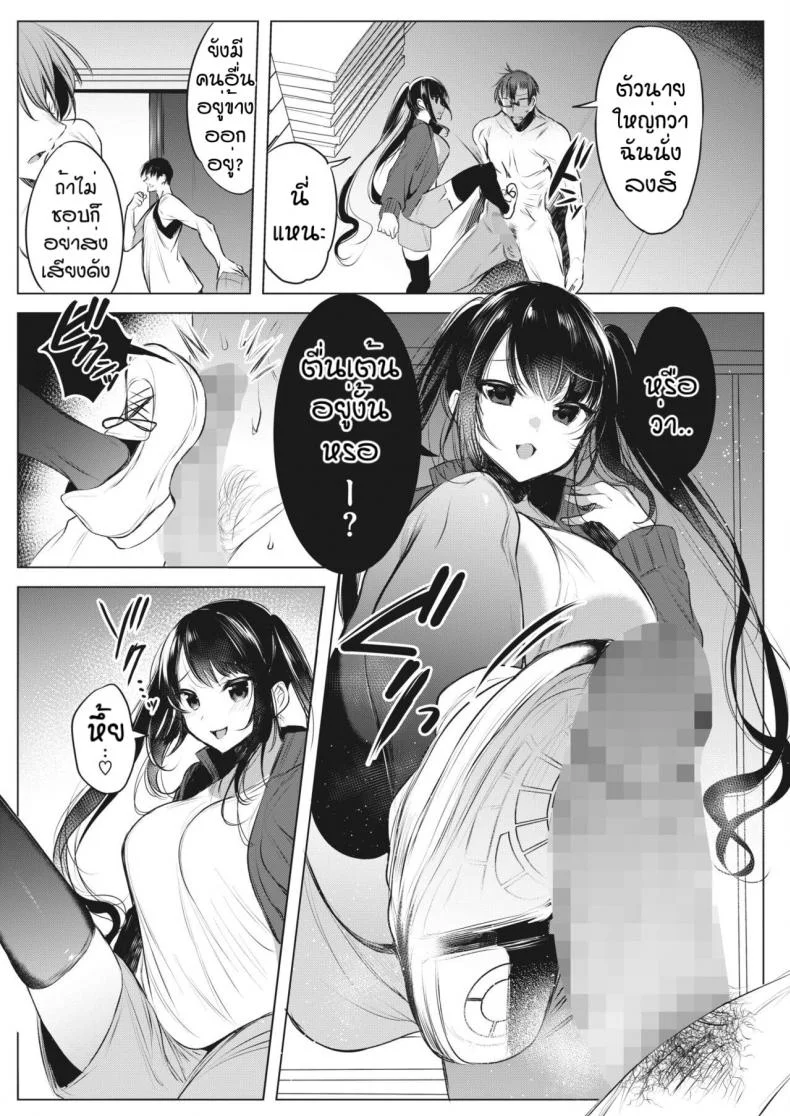 ใครโรคจิตกว่ากัน [Amamiya Mizuki] Joshi Manechan Nekketsu Do S Shidou หน้า 5