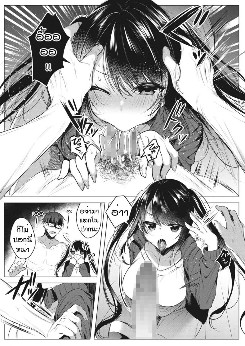 ใครโรคจิตกว่ากัน [Amamiya Mizuki] Joshi Manechan Nekketsu Do S Shidou หน้า 9