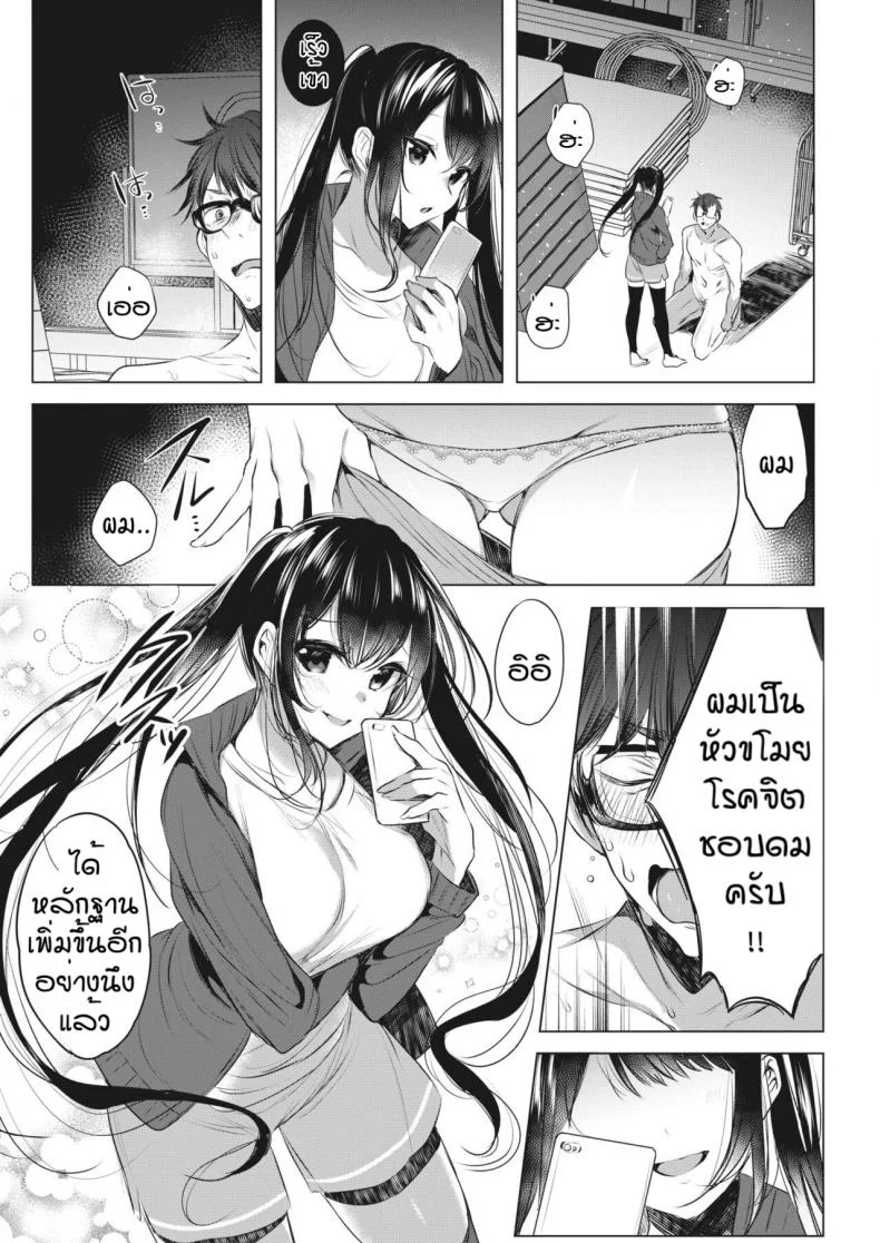 ใครโรคจิตกว่ากัน [Amamiya Mizuki] Joshi Manechan Nekketsu Do S Shidou หน้า 13