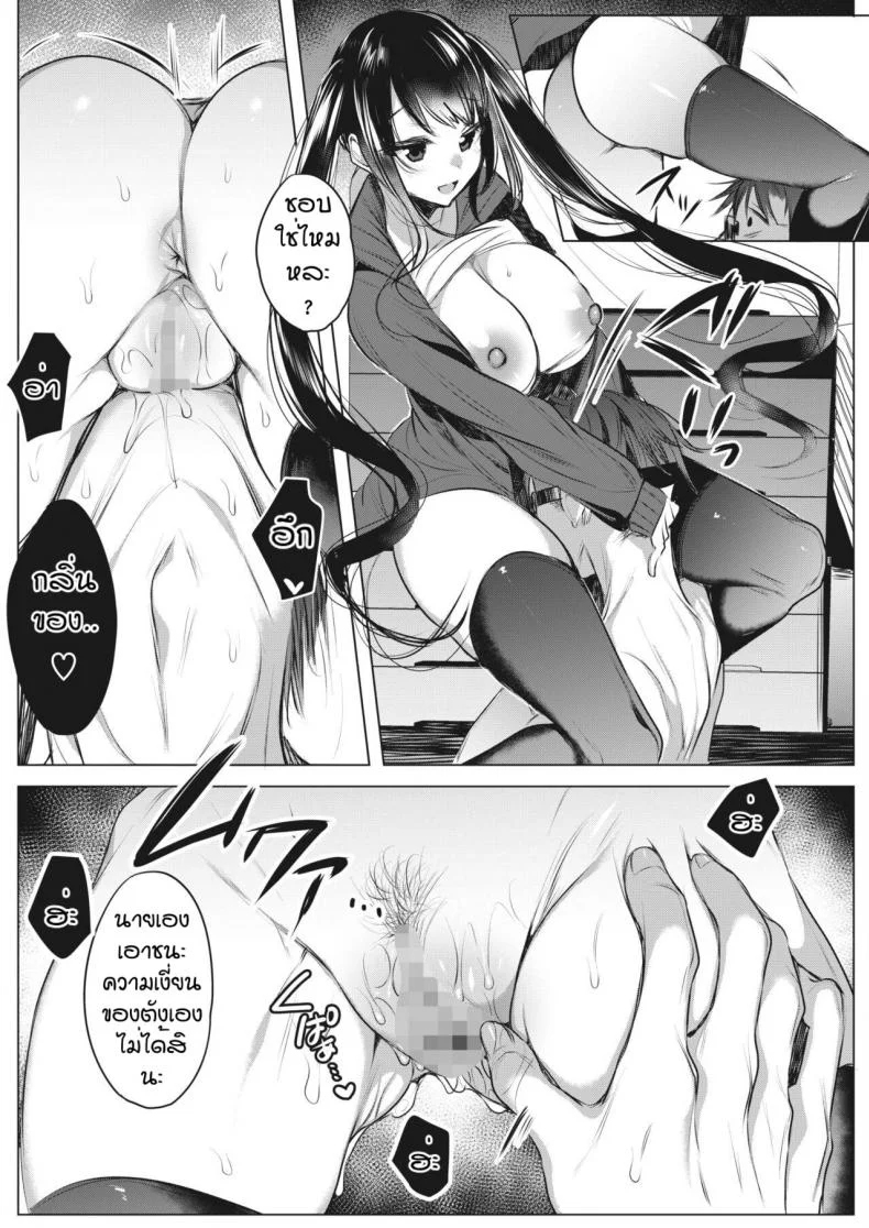 ใครโรคจิตกว่ากัน [Amamiya Mizuki] Joshi Manechan Nekketsu Do S Shidou หน้า 15