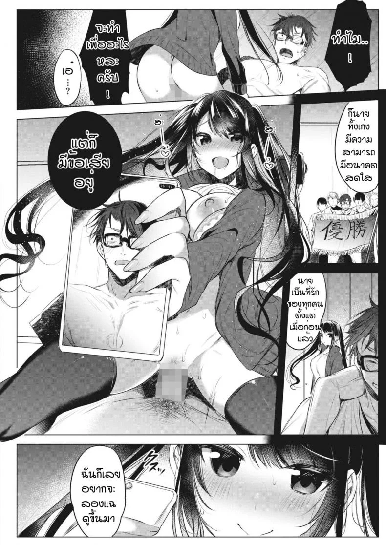 ใครโรคจิตกว่ากัน [Amamiya Mizuki] Joshi Manechan Nekketsu Do S Shidou หน้า 18