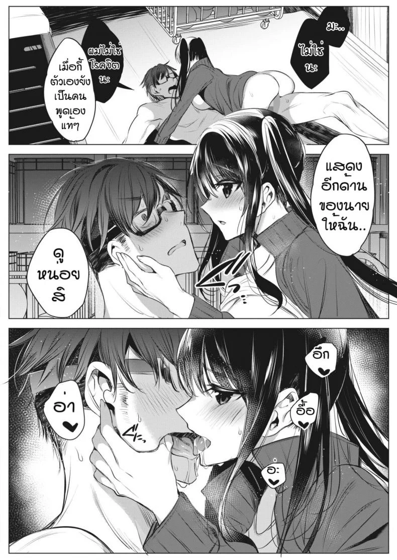 ใครโรคจิตกว่ากัน [Amamiya Mizuki] Joshi Manechan Nekketsu Do S Shidou หน้า 20