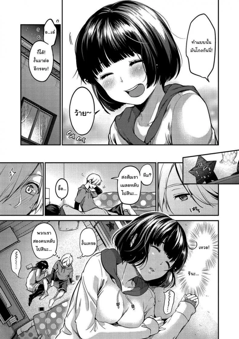 ต้องเป็นเพราะฝันแน่ๆ [Momoduki Suzu] Hoshi no moto de  Beneath the stars หน้า 5
