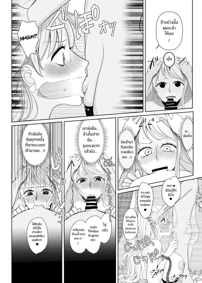 ขายตัวเพื่อช่วยเพื่อน[Samotorake (Akira)] Nami ga Kanemochi no Gaki to Torihiki (One Piece) หน้า 5