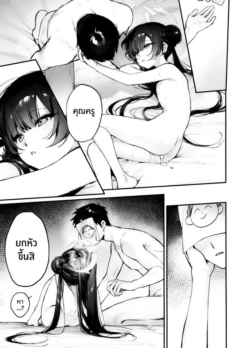 มานวดให้ประธานคิซากิกันเถอะ [Gyoza Baby (Waraiwari Gyoza)] Zenshin Massage Shiyou! Kisaki Kaichou! Let's Have a Full-Body Massage, President Kisaki! (Blue Archive)มานวดให้ประธานคิซากิกันเถอะ 2 หน้า 4