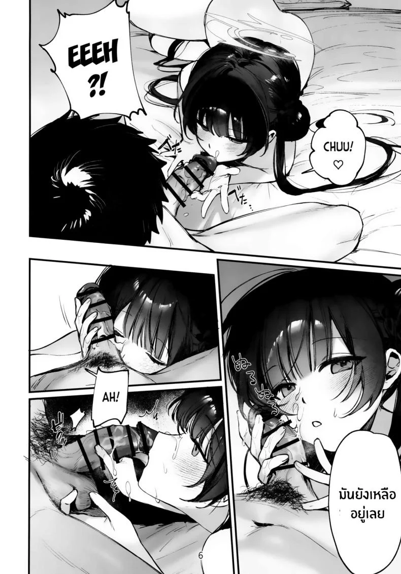 มานวดให้ประธานคิซากิกันเถอะ [Gyoza Baby (Waraiwari Gyoza)] Zenshin Massage Shiyou! Kisaki Kaichou! Let's Have a Full-Body Massage, President Kisaki! (Blue Archive)มานวดให้ประธานคิซากิกันเถอะ 2 หน้า 5