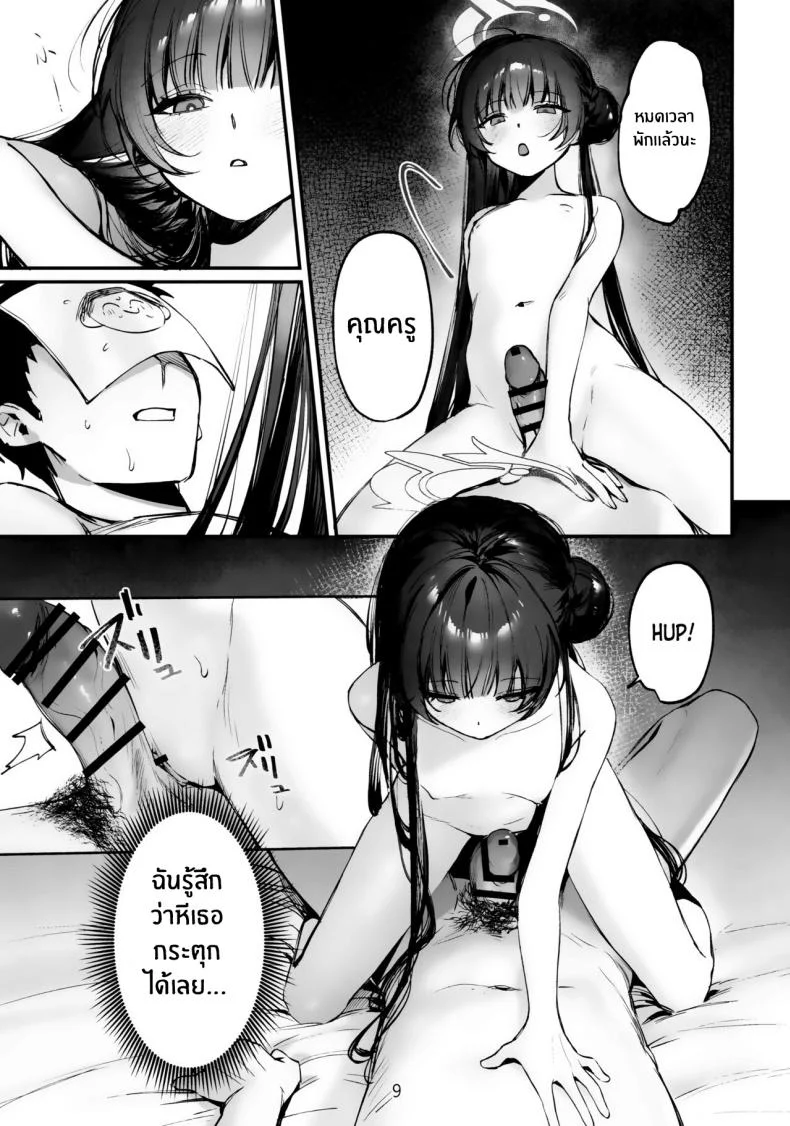 มานวดให้ประธานคิซากิกันเถอะ [Gyoza Baby (Waraiwari Gyoza)] Zenshin Massage Shiyou! Kisaki Kaichou! Let's Have a Full-Body Massage, President Kisaki! (Blue Archive)มานวดให้ประธานคิซากิกันเถอะ 2 หน้า 8