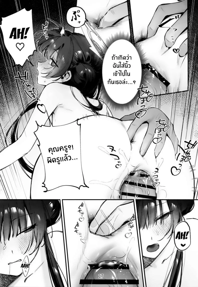 มานวดให้ประธานคิซากิกันเถอะ [Gyoza Baby (Waraiwari Gyoza)] Zenshin Massage Shiyou! Kisaki Kaichou! Let's Have a Full-Body Massage, President Kisaki! (Blue Archive)มานวดให้ประธานคิซากิกันเถอะ 2 หน้า 16