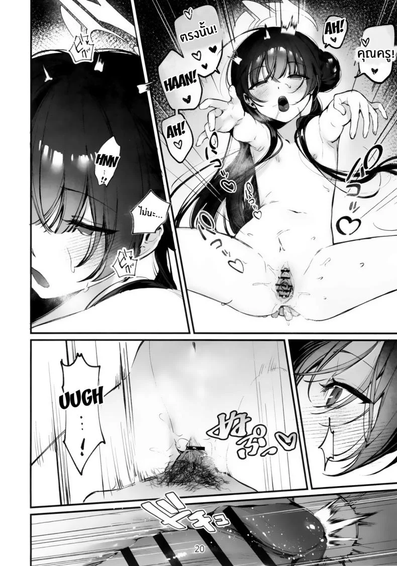 มานวดให้ประธานคิซากิกันเถอะ [Gyoza Baby (Waraiwari Gyoza)] Zenshin Massage Shiyou! Kisaki Kaichou! Let's Have a Full-Body Massage, President Kisaki! (Blue Archive)มานวดให้ประธานคิซากิกันเถอะ 2 หน้า 19