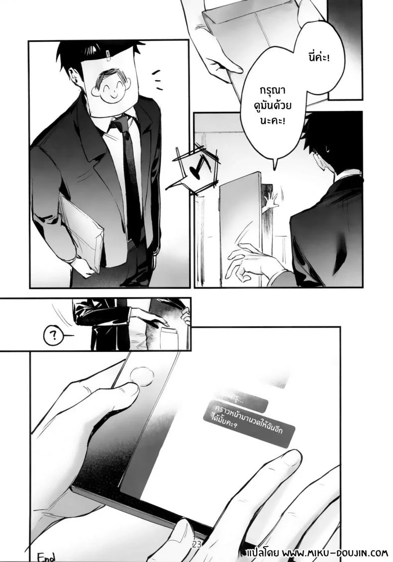 มานวดให้ประธานคิซากิกันเถอะ [Gyoza Baby (Waraiwari Gyoza)] Zenshin Massage Shiyou! Kisaki Kaichou! Let's Have a Full-Body Massage, President Kisaki! (Blue Archive)มานวดให้ประธานคิซากิกันเถอะ 2 หน้า 22