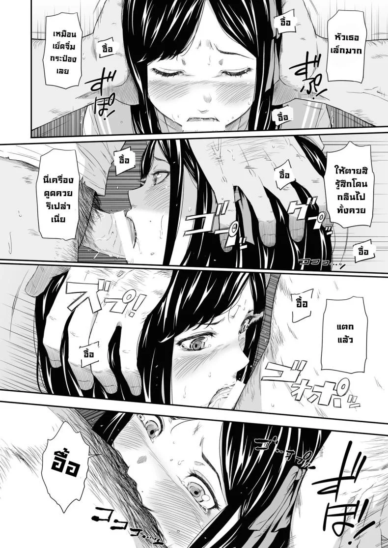 แค่มาทำจิตอาสา [Hissatsuwaza (Hissatsukun)] Homeless Muraแค่มาทำจิตอาสา 2 หน้า 16