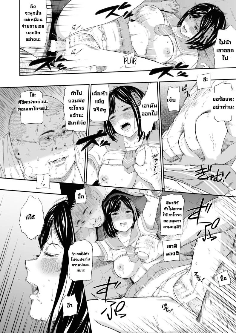 แค่มาทำจิตอาสา [Hissatsuwaza (Hissatsukun)] Homeless Muraแค่มาทำจิตอาสา 2 หน้า 20