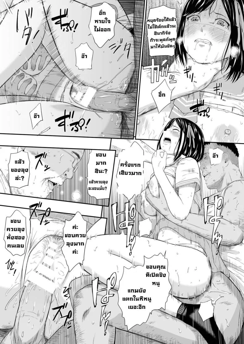 แค่มาทำจิตอาสา [Hissatsuwaza (Hissatsukun)] Homeless Muraแค่มาทำจิตอาสา 2 หน้า 25