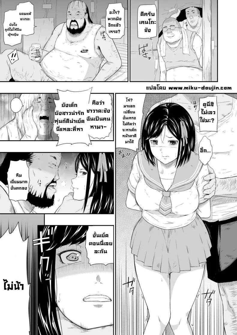 แค่มาทำจิตอาสา [Hissatsuwaza (Hissatsukun)] Homeless Muraแค่มาทำจิตอาสา 2 หน้า 31