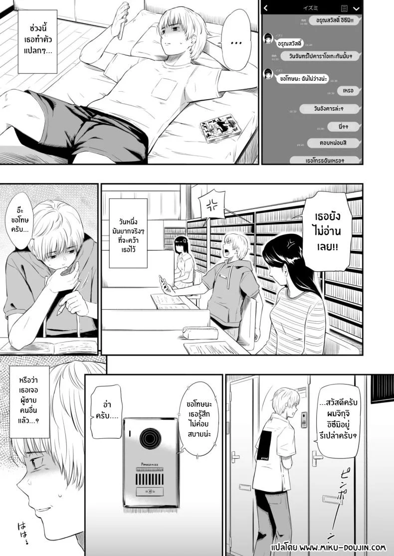 แค่มาทำจิตอาสา [Hissatsuwaza (Hissatsukun)] Homeless Muraแค่มาทำจิตอาสา 3 หน้า 4