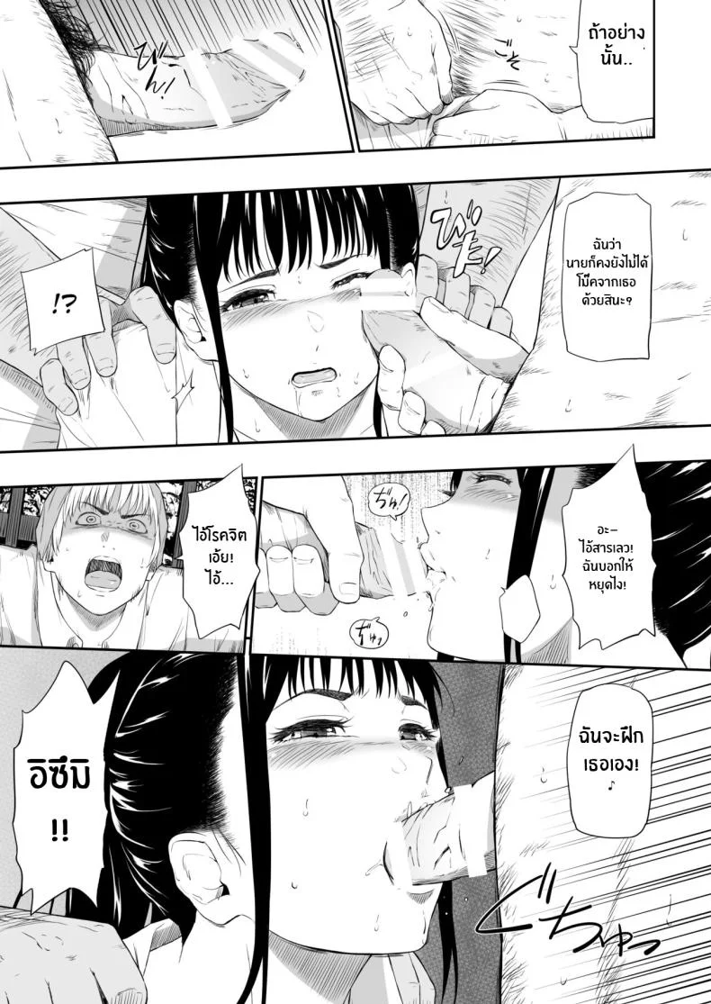 แค่มาทำจิตอาสา [Hissatsuwaza (Hissatsukun)] Homeless Muraแค่มาทำจิตอาสา 3 หน้า 12