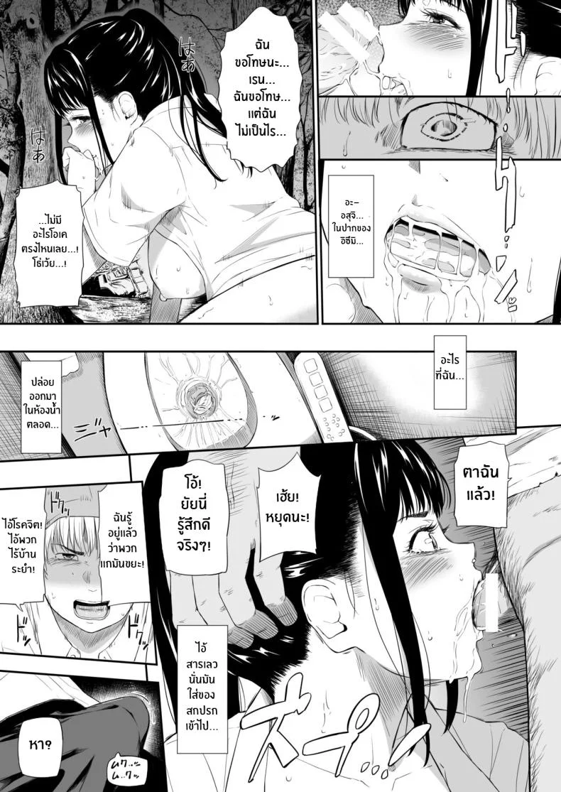 แค่มาทำจิตอาสา [Hissatsuwaza (Hissatsukun)] Homeless Muraแค่มาทำจิตอาสา 3 หน้า 14