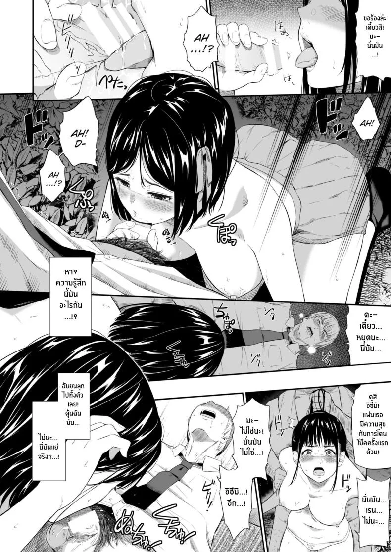 แค่มาทำจิตอาสา [Hissatsuwaza (Hissatsukun)] Homeless Muraแค่มาทำจิตอาสา 3 หน้า 17