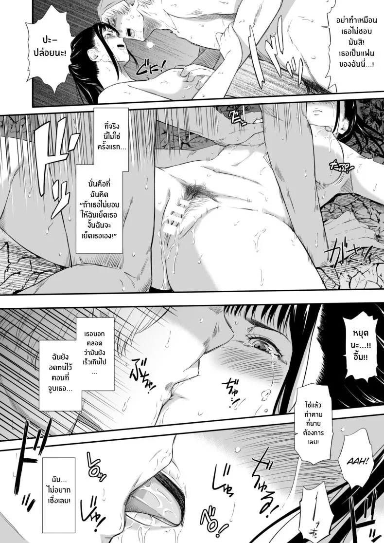 แค่มาทำจิตอาสา [Hissatsuwaza (Hissatsukun)] Homeless Muraแค่มาทำจิตอาสา 3 หน้า 27