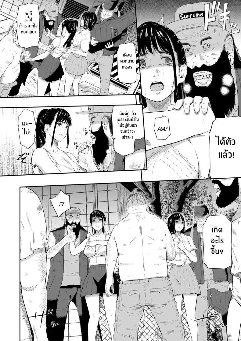 แค่มาทำจิตอาสา [Hissatsuwaza (Hissatsukun)] Homeless Muraแค่มาทำจิตอาสา 4 หน้า 9
